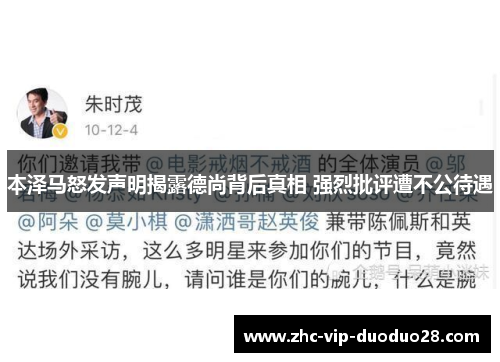 本泽马怒发声明揭露德尚背后真相 强烈批评遭不公待遇
